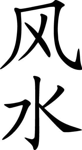 Om Qi Feng Shui - Médecine de l'Habitat